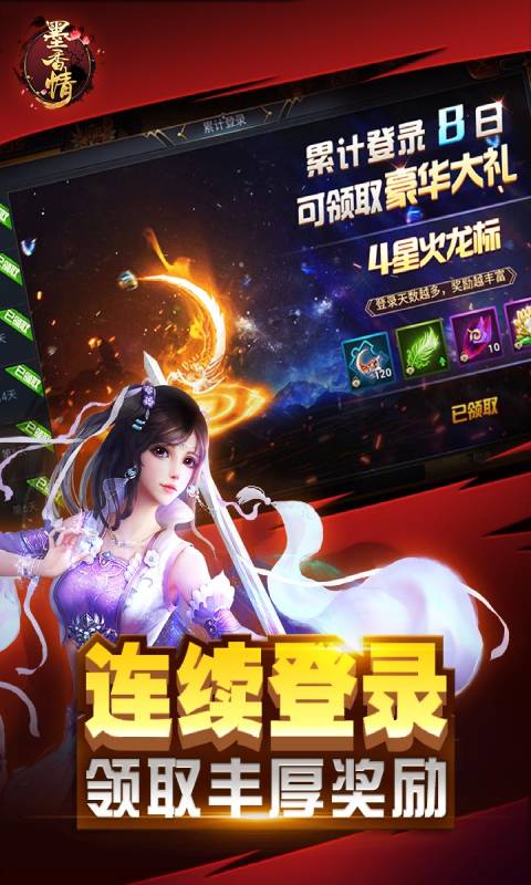 墨香情-游戏截图4