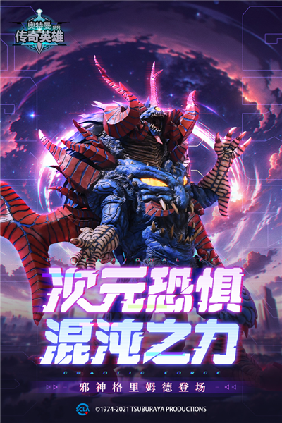 奥特曼传奇英雄超v版-游戏截图1