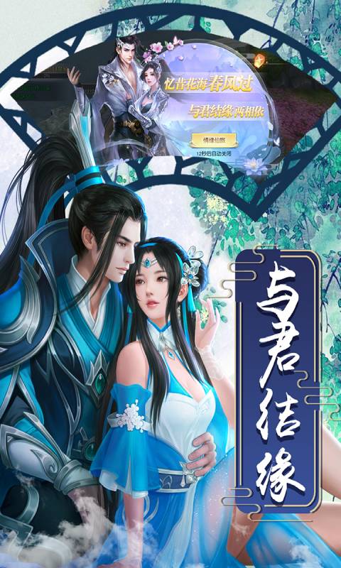 仙道西游游戏截图5