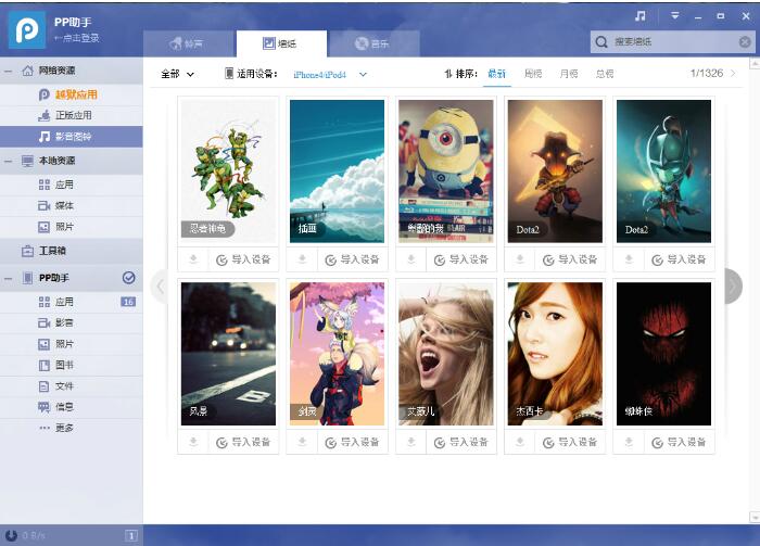 pp助手游戏截图4