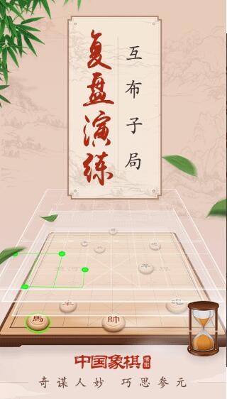 博雅中国象棋游戏截图1