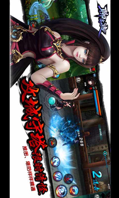 聊斋志游戏截图3