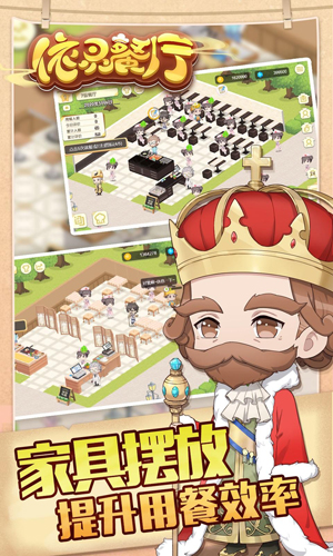 依灵餐厅破解版游戏截图5