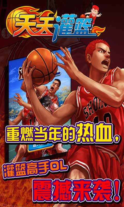 黑子的篮球游戏截图3