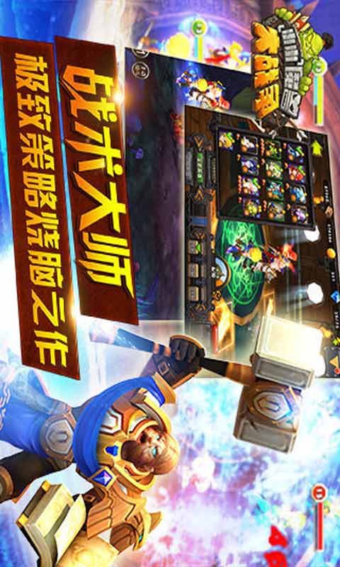 小小魔兽大战争游戏截图2