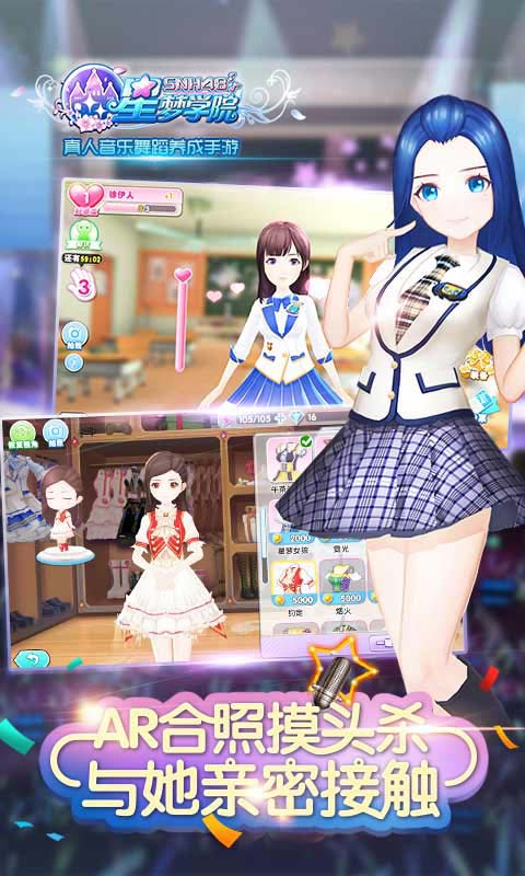 星梦学院游戏截图5
