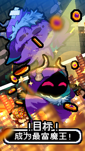 魔王的鬼屋去广告版游戏截图5