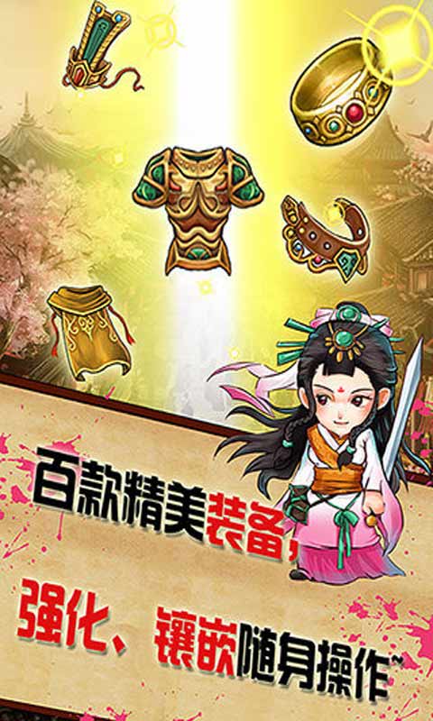 绝世高手游戏截图3