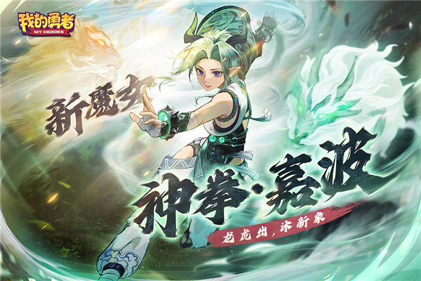 我的勇者满v版游戏截图1