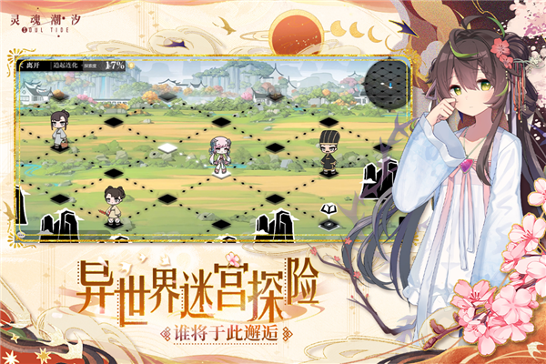 灵魂潮汐台湾版游戏截图5