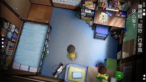 我的暑假4中文版游戏截图3