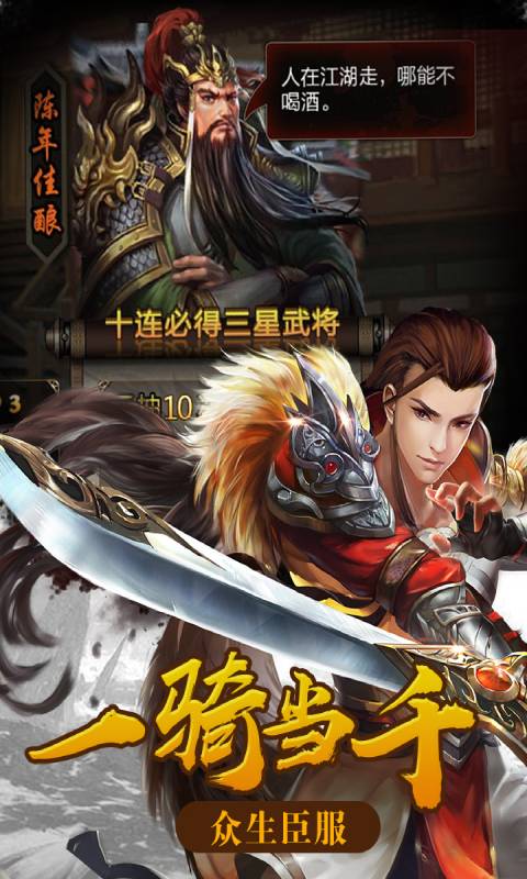 决战轩辕游戏截图2