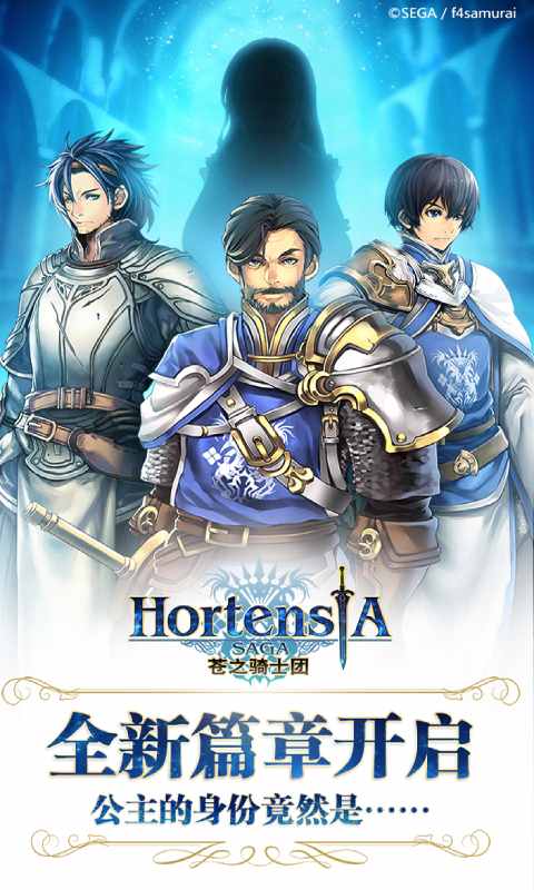 苍之骑士团游戏截图2