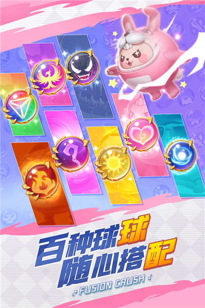 球球英雄台版游戏截图2