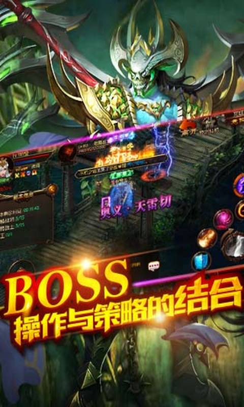 龙城对决游戏截图5