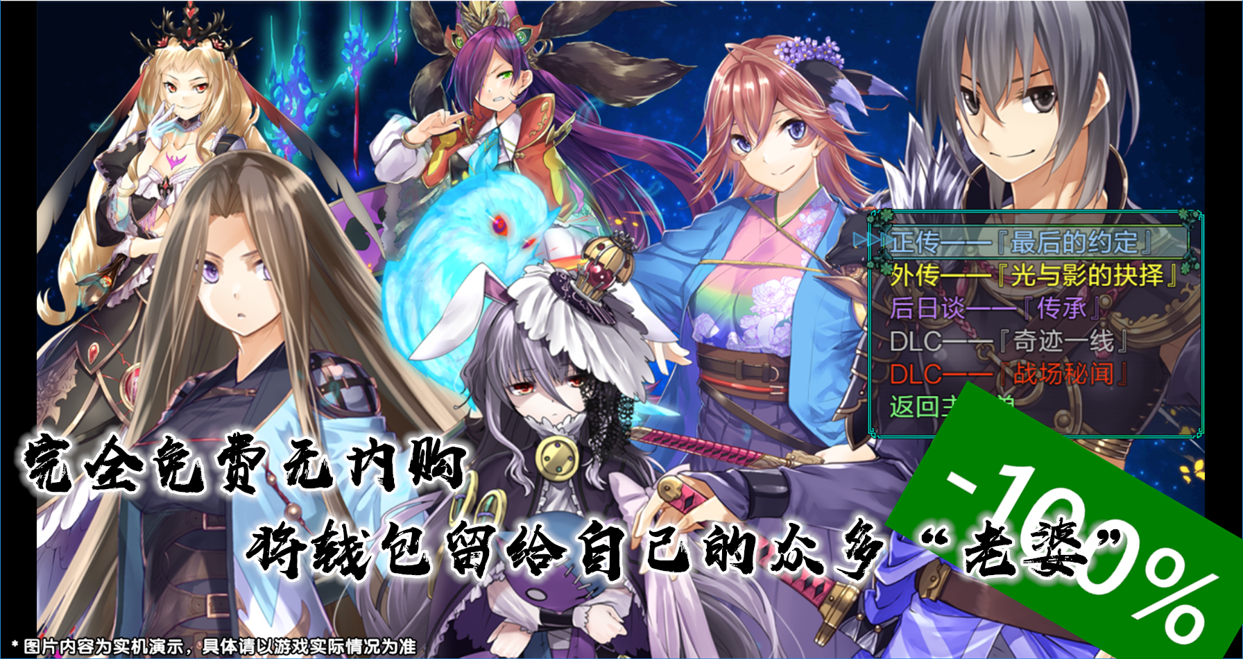 最后的约定:黄金版-游戏截图1