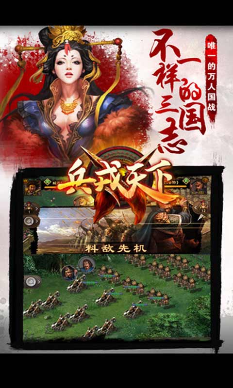 兵戎天下游戏截图2