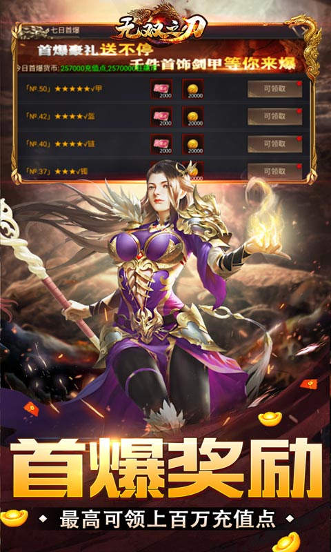 无双之刃金猪爆爆爆超变游戏截图3