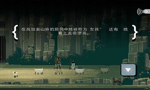 超级兄弟剑与巫术最新版游戏截图4