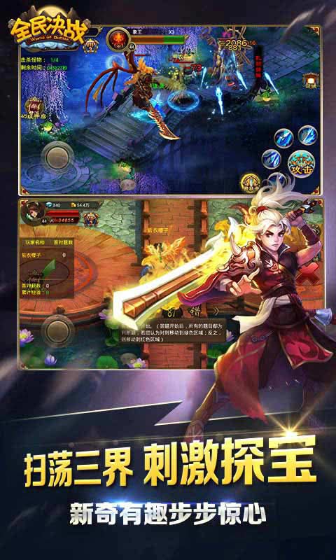 全民决战游戏截图1