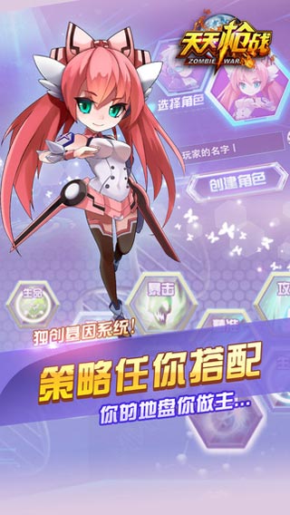 天天枪战游戏截图5