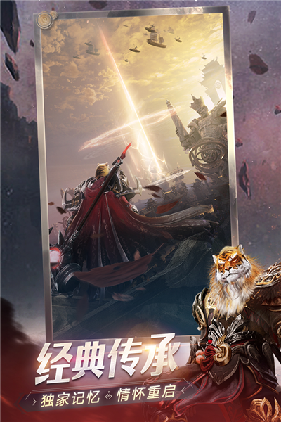 完美世界诸神之战官服游戏截图5