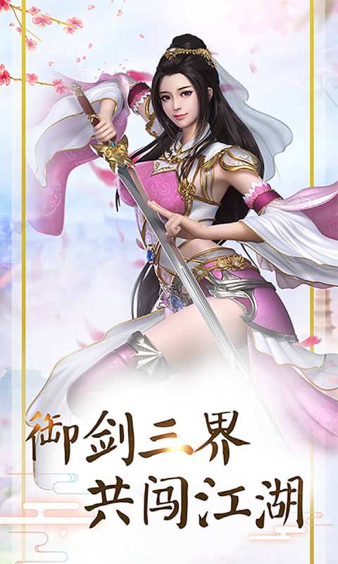 山海战纪游戏截图5