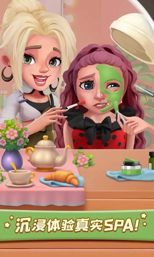 开张我的spa馆游戏截图1