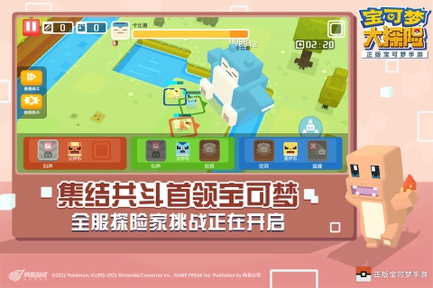 宝可梦大探险魅族服游戏截图3