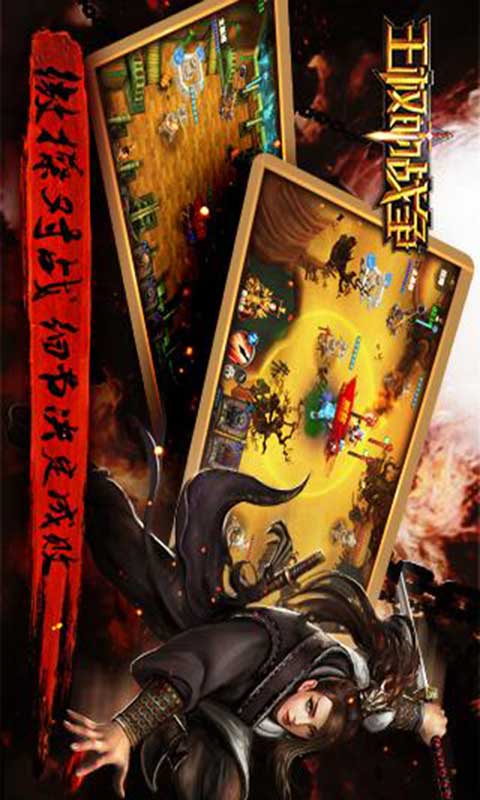 王权的战争游戏截图2