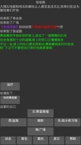 梦想异世界游戏截图3