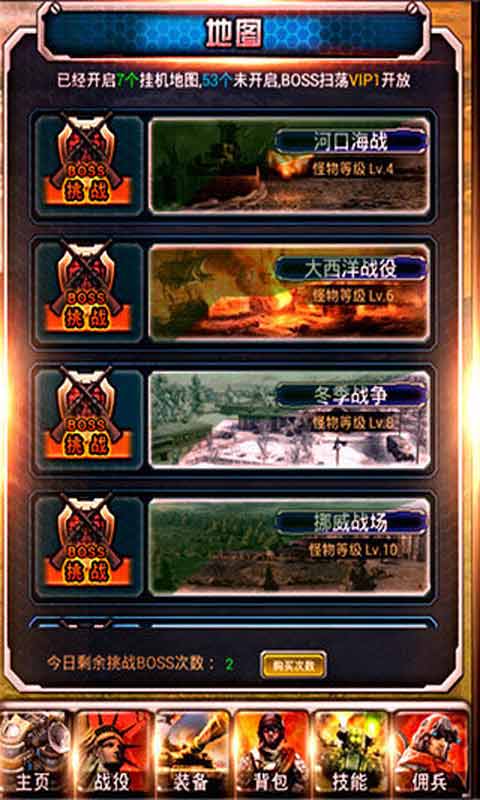 全民红警3D游戏截图3