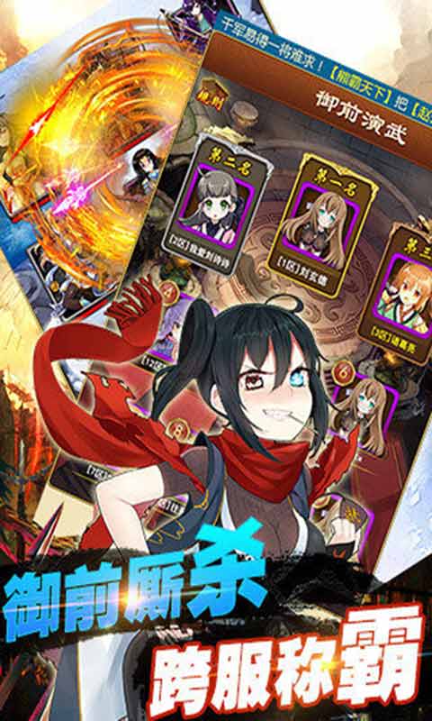 恋姬乱舞游戏截图4