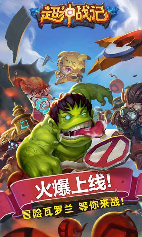 超神战记游戏截图5