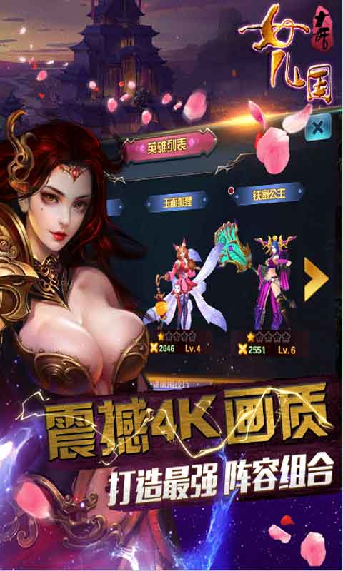 大话女儿国游戏截图5