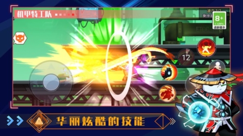 机甲特攻队游戏截图2