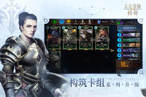 上古卷轴：传奇游戏截图6