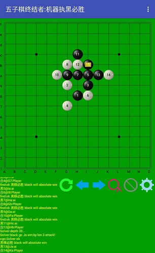 五子棋终结者游戏截图4