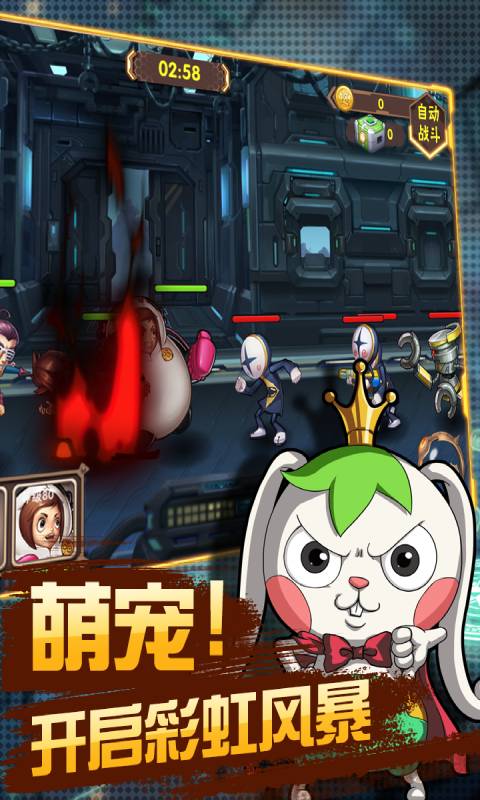 彩虹风暴游戏截图1