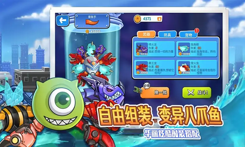 变异八爪鱼金币不减反增免广告游戏截图1