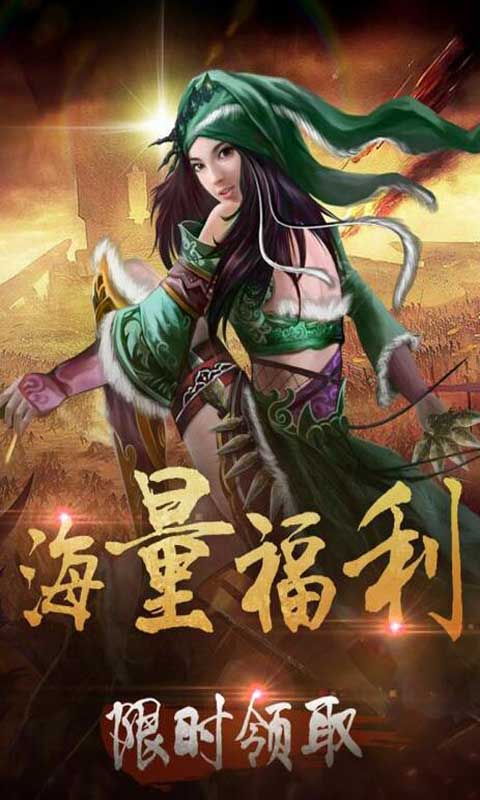 霸业宏图游戏截图5