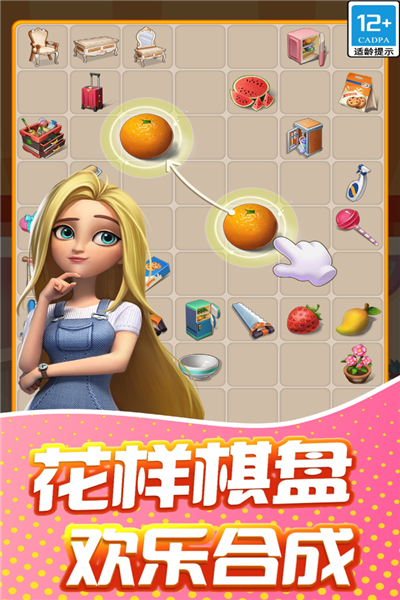 甜点消消游戏截图2