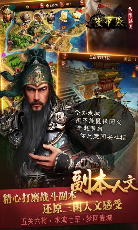 飞雪连天游戏截图2