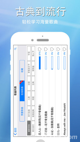 完美钢琴官方版游戏截图3