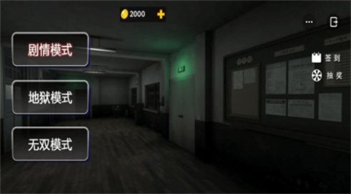 校园灵异事件游戏截图1