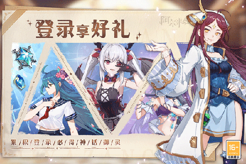 阿尔米娅赞歌(测试服)游戏截图2