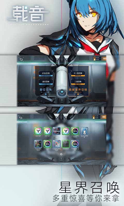 载音游戏截图2