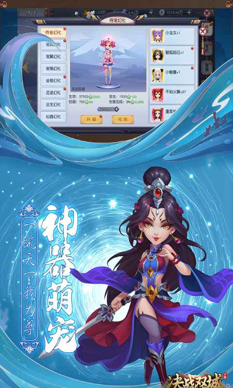 决战双城游戏截图3