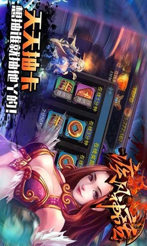 疾风神话游戏截图3