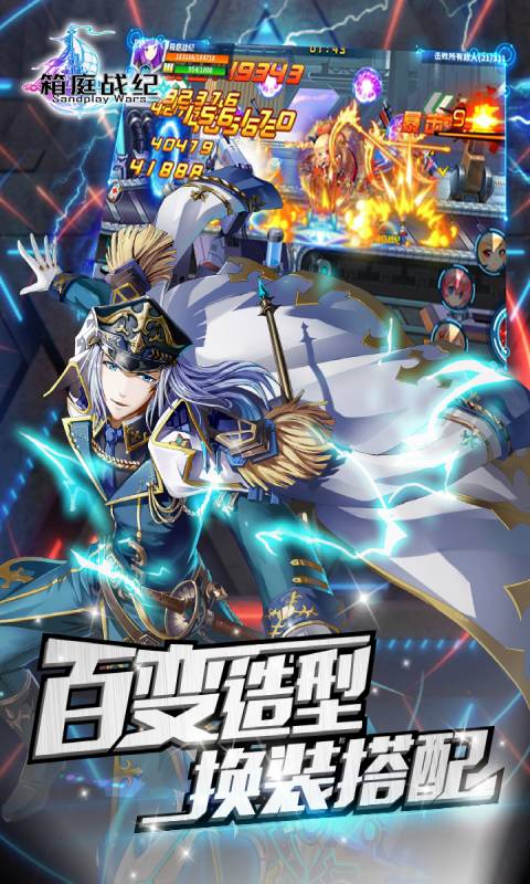 箱庭战纪游戏截图3